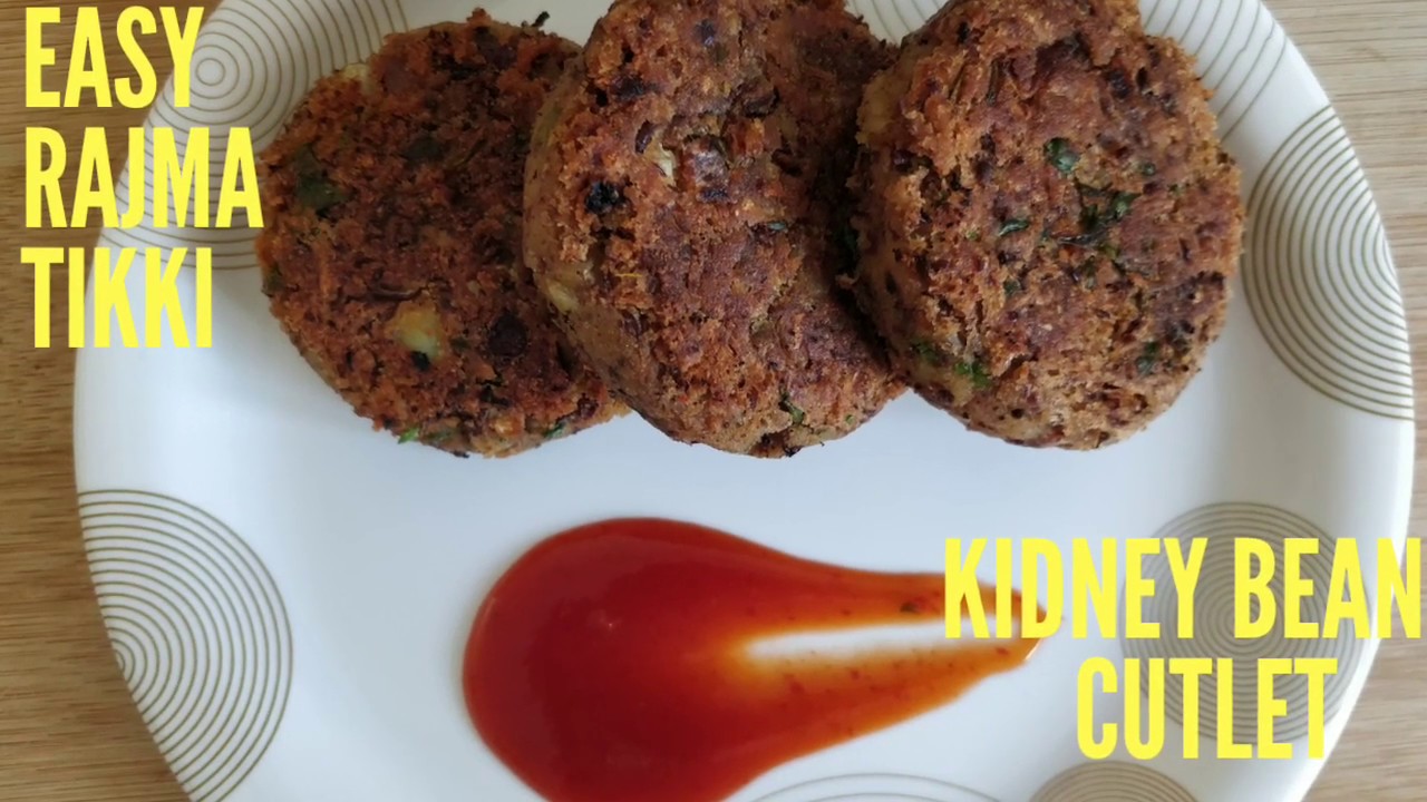 Rajma Cutlet Recipe || Rajma Tikka || राजमा कटलेट रेसीपी #rajmarecipe #cutlet #kidneybeans