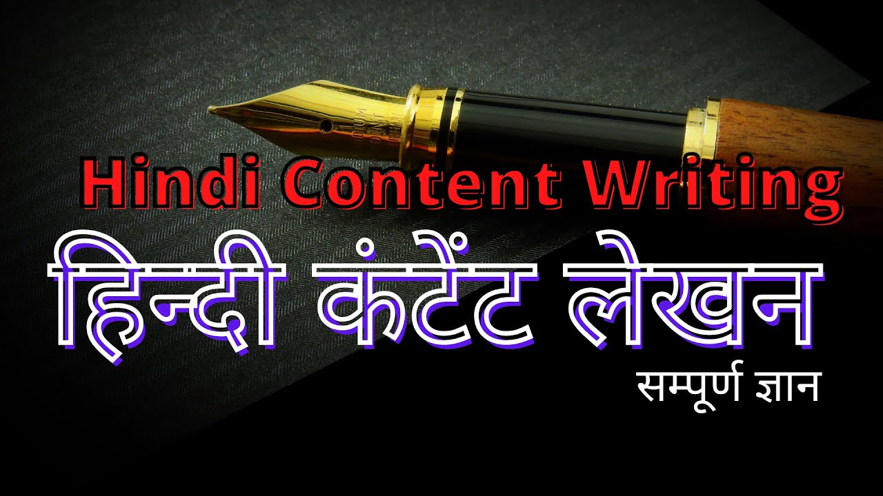 Hindi Content Writing Training Session: Complete tutorial 2023