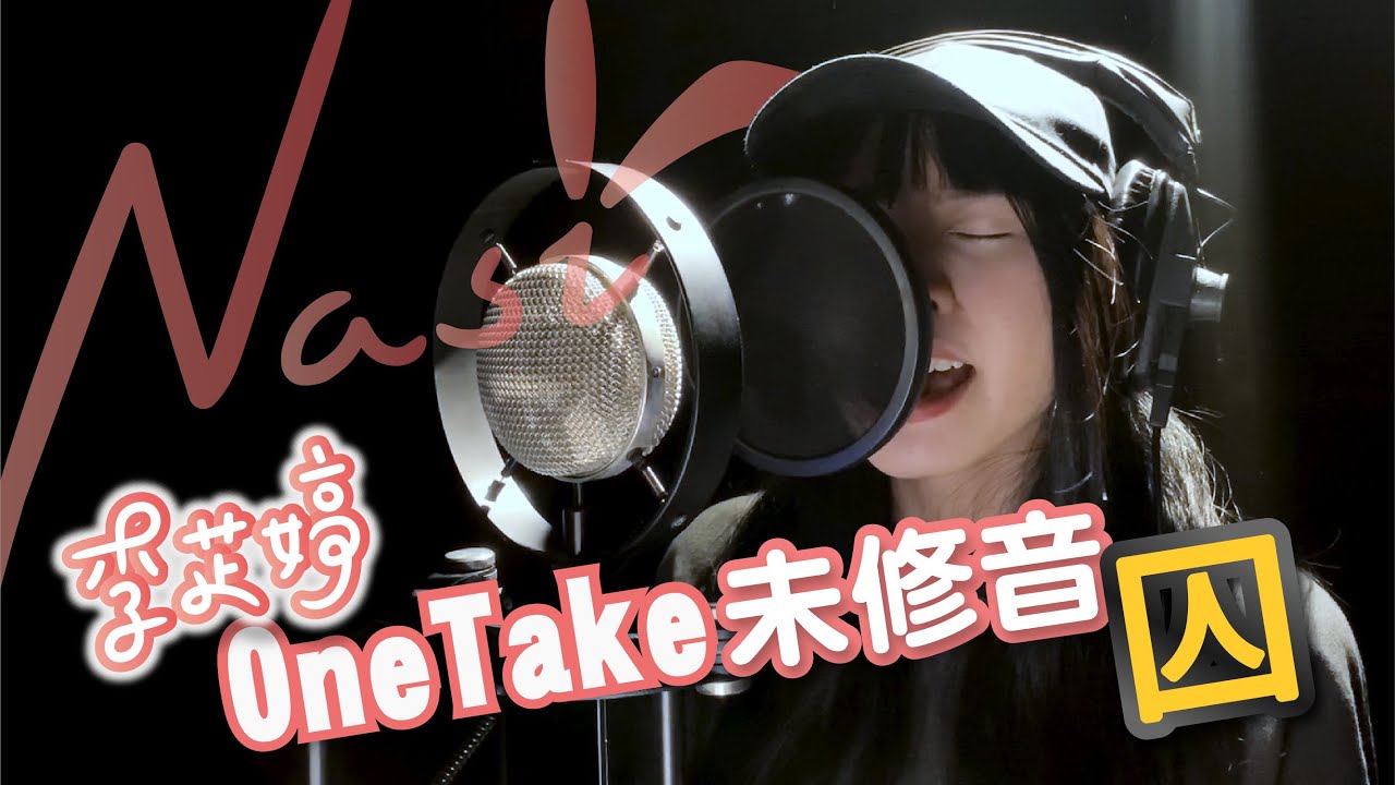 《囚》Cover by 李芷婷Nasi｜即興ONE TAKE未修音 鋼琴Unplugged版