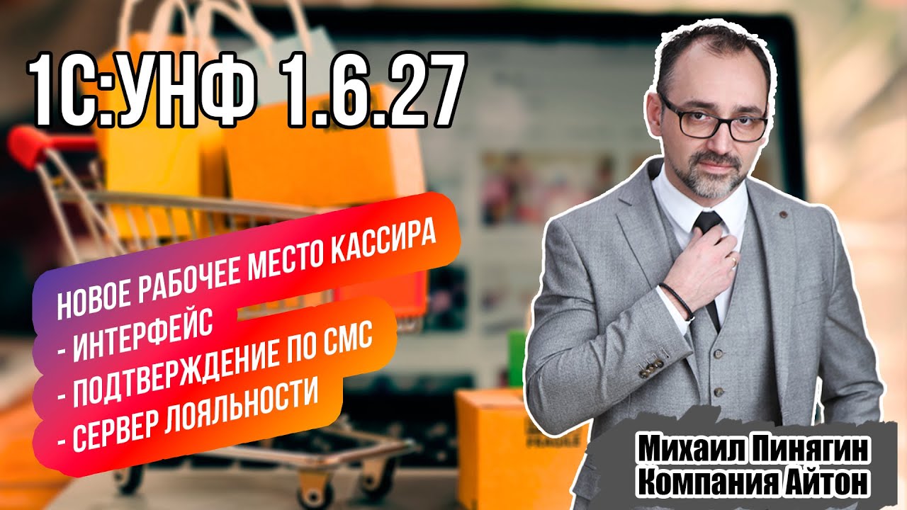 1С:УНФ - новое рабочее место кассира /  Самоучитель по 1С:Управление нашей фирмой