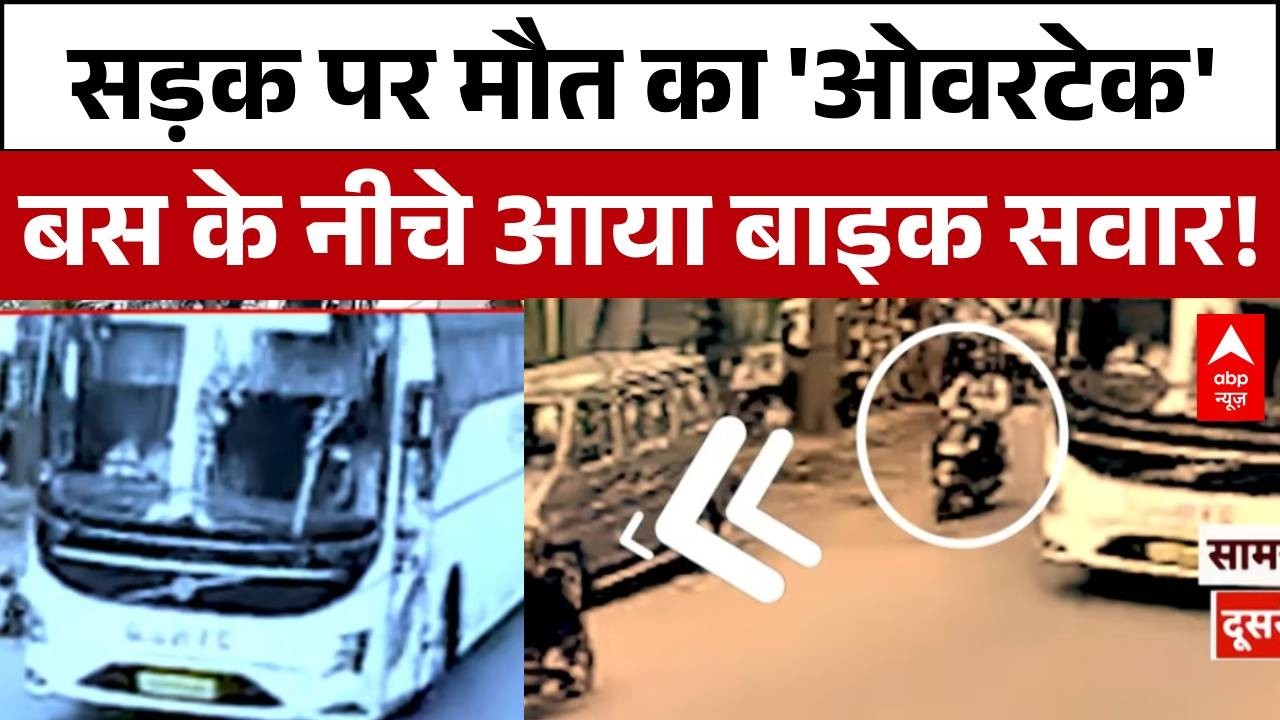 Gujrat News: Surat में जानलेवा रफ्तार... ओवरटेक से हाहाकार!   | Road Accident | Crime News