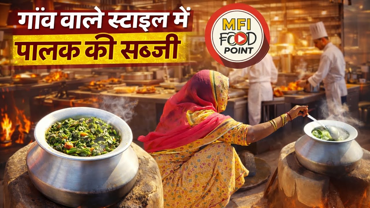 Gaon ke tarike se banayein swadisht Palak ki Sabji | Village Style Cooking