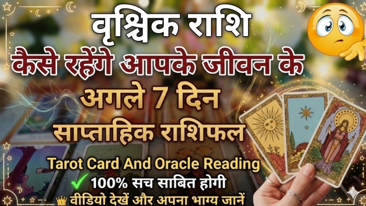 वृश्चिक Scorpio March 9-15Weekly Prediction Tarot Reading #tarotplanet #TarotHindi #tarotcardreading