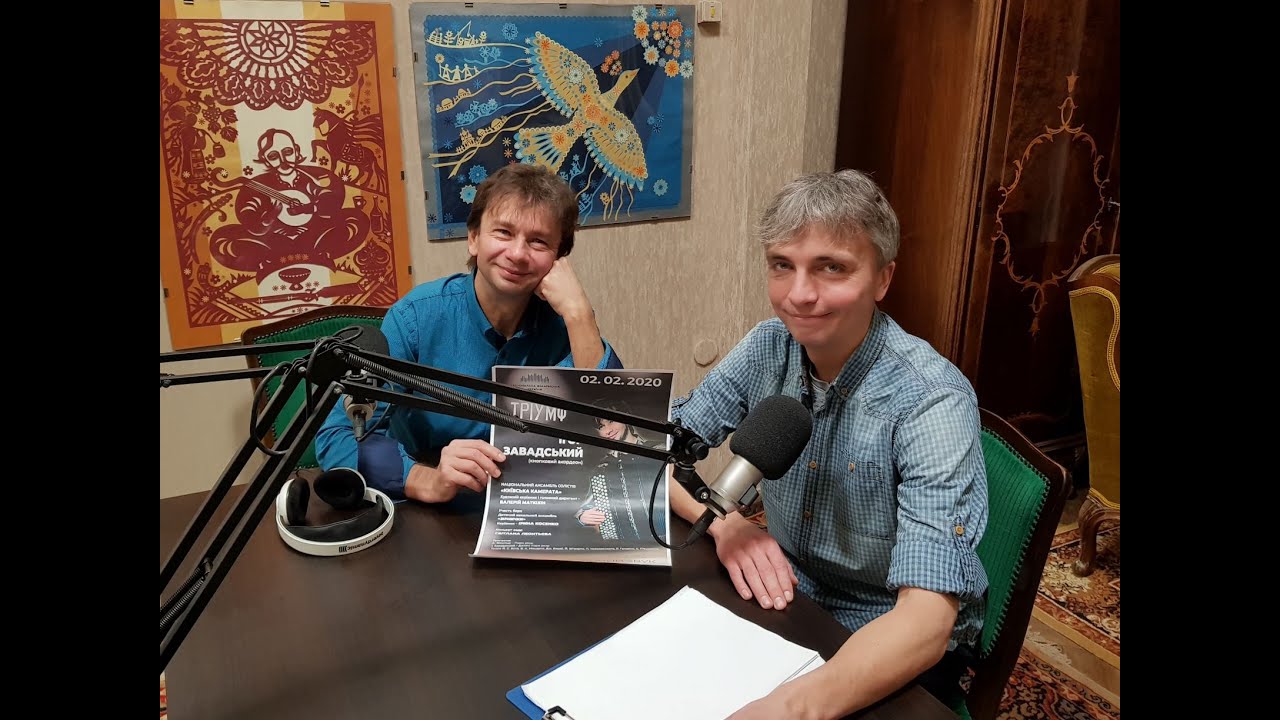 Акорди з Ігорем Завадським щочетверга. Ефір №2. Гість - Андрій Бригіда. 30.01.2020