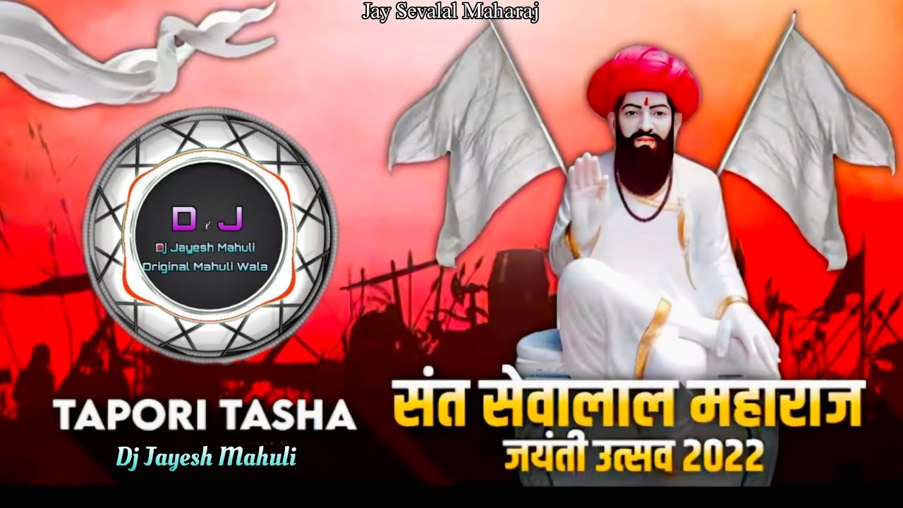 Chendi Tare Gorup Motivalo Reyedes New Dj Banjara Song ll Tapori Tasha ll mix Dj Jayesh Mahuli 