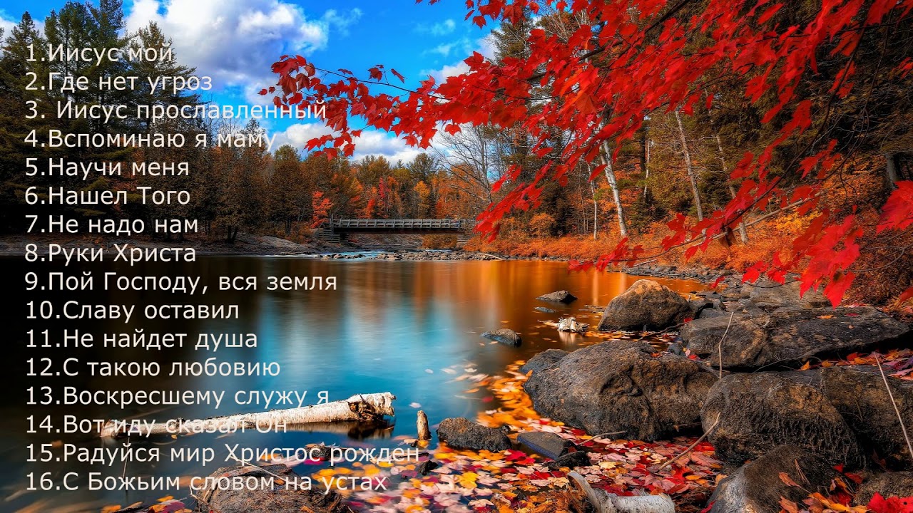 Группа Авен Езер/ Иисус мой