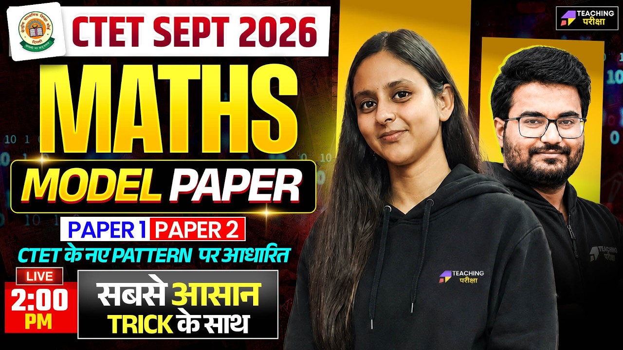 CTET 2026 Maths Marathon Class | CTET Maths Model Paper | CTET Complete Maths by Abha Ma'am