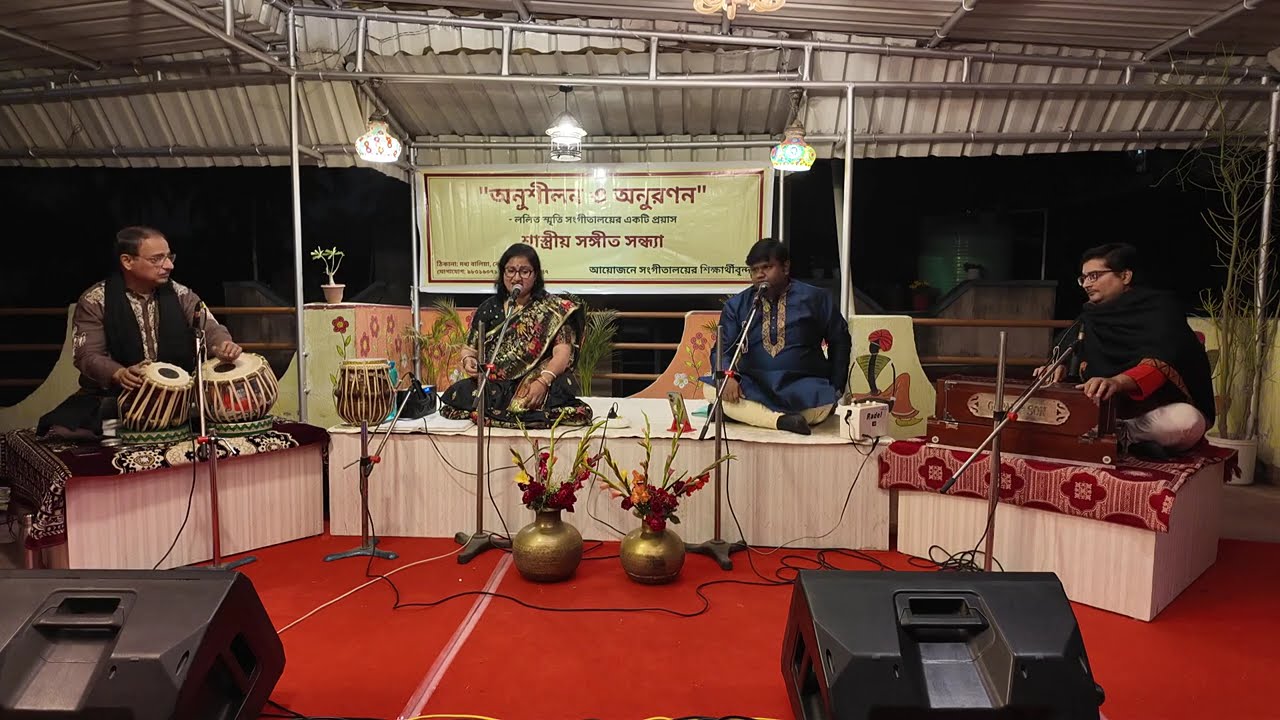 Raag Yaman and Bhajan (Vaishnav Janet) - Smt. Taniya Chakraborty, Sri Writabrata Kundu