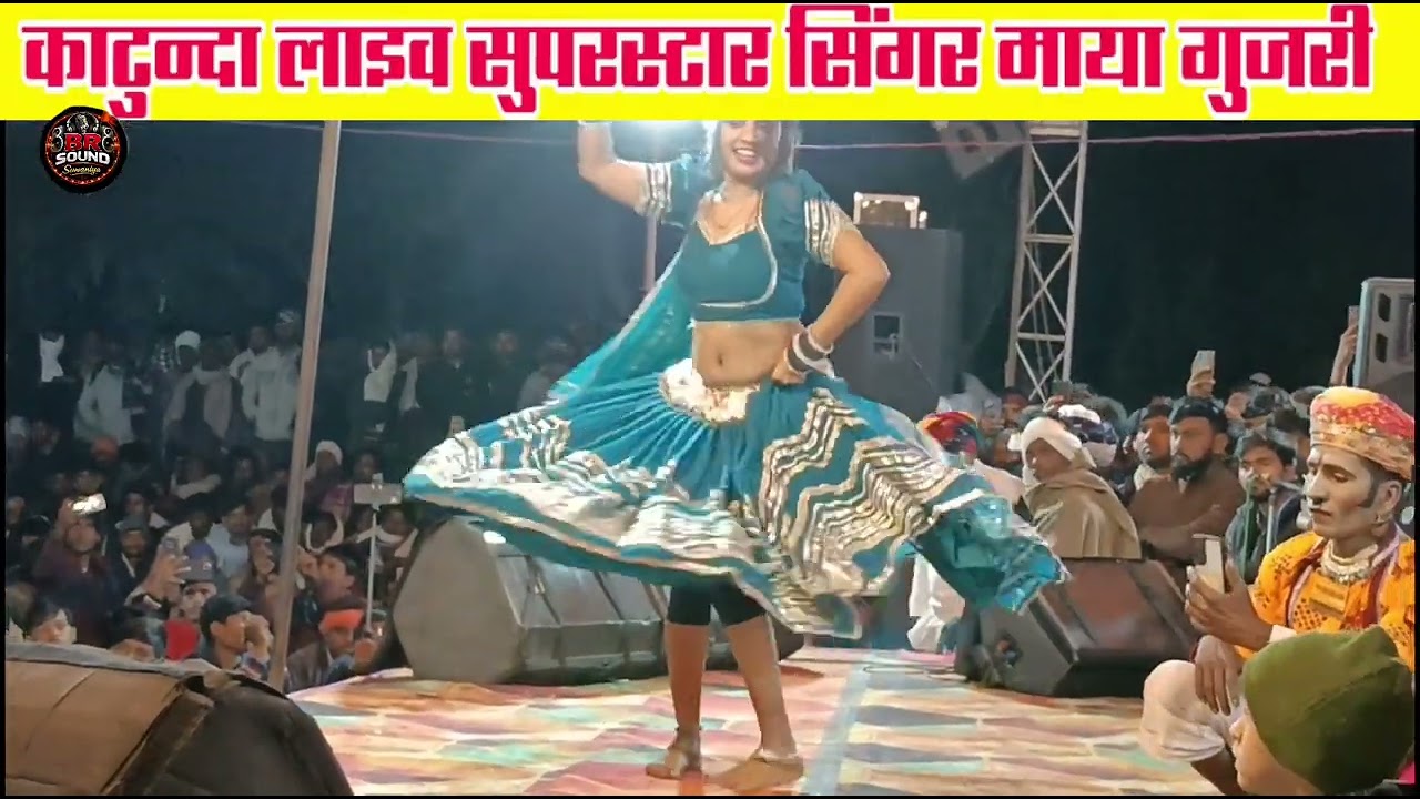 धीरे धीरे चालो मारा देवधणी | Dheere Dheere Chalo Mara Dev Dhani | Maya Gurjari | Devji New Song