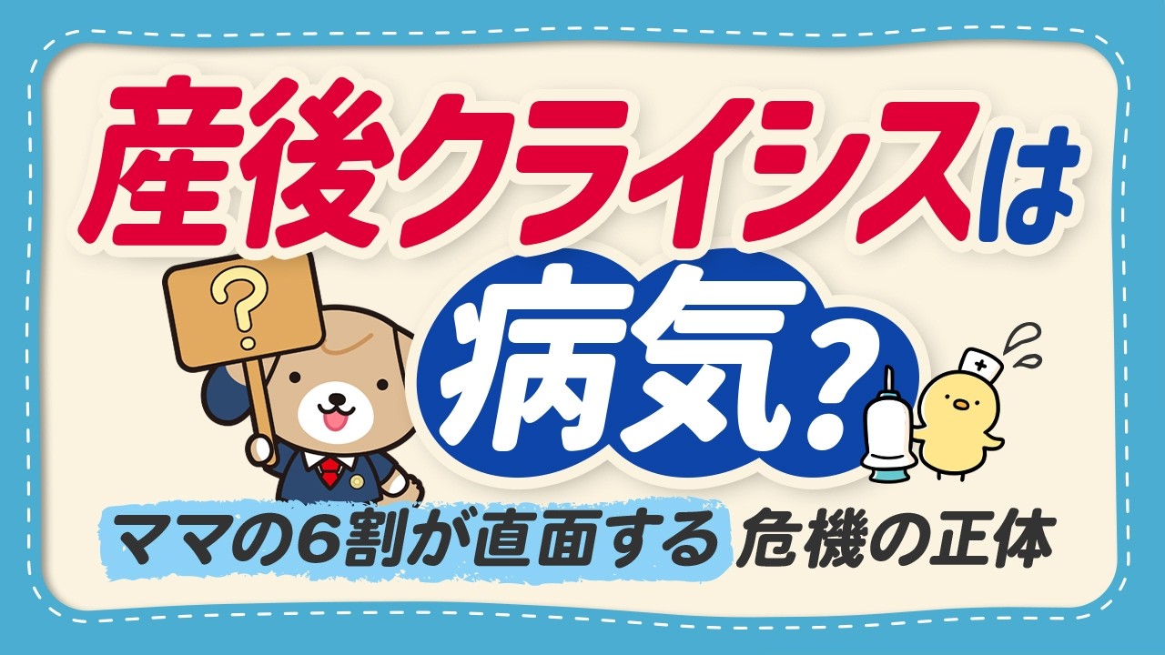 【危険】産後クライシスとは？なりやすい人は？産後旦那にイライラしたら、乗り越え方も徹底解説！【弁護士監修】