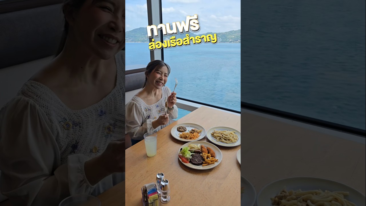 กินอะไรก็ฟรีเรือ Royal Caribbean Anthem of the Seas #anthemoftheseas #royalcaribbean  #ล่องเรือสำราญ