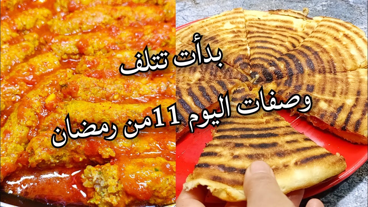 بدأت تتلف غير بالقليل و فرحيهم اصابع بذوق المرقاز و خبزة محشية اقتصادية مائدة اليوم 11 من رمضان