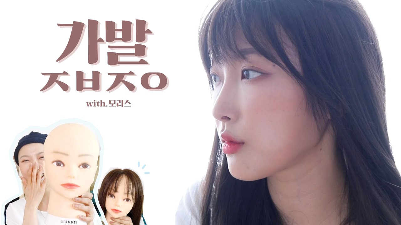 언니 가발 어디꺼에요????