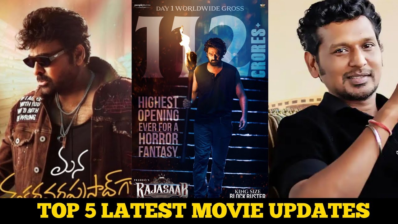 Movie updates: Raja saab day 1, Allu lokesh combo, dhandora OTT,Gurram pappi reddy OTT, Anil script,