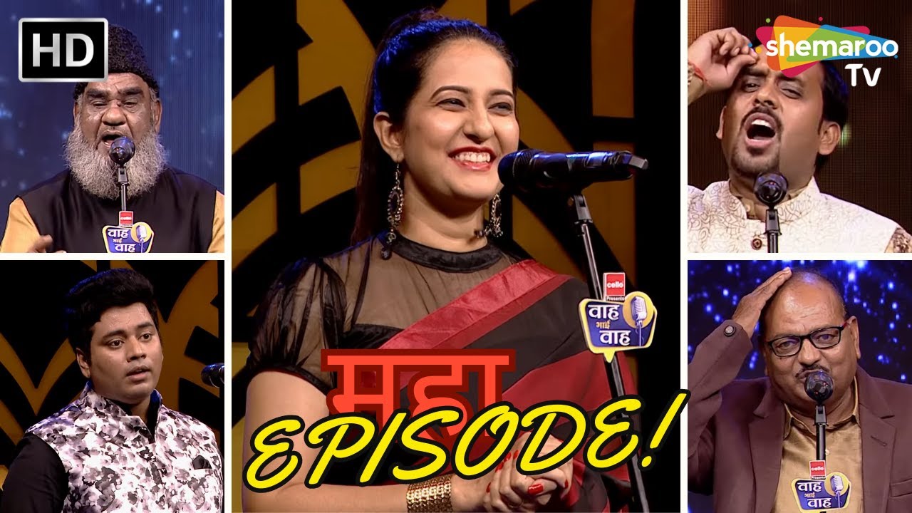 Maha Episode Of Waah Bhai Waah | Hasya Kavi Sammelan | Non Stop Shyari | Hasi ke Chutkule