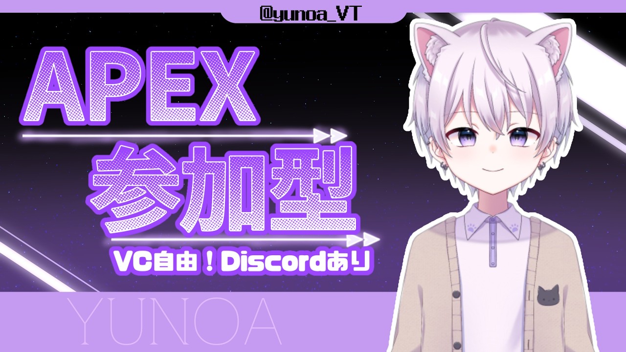 「APEX/参加型」新シーズンきちゃ！のんびりランク!【新人Vtuber】