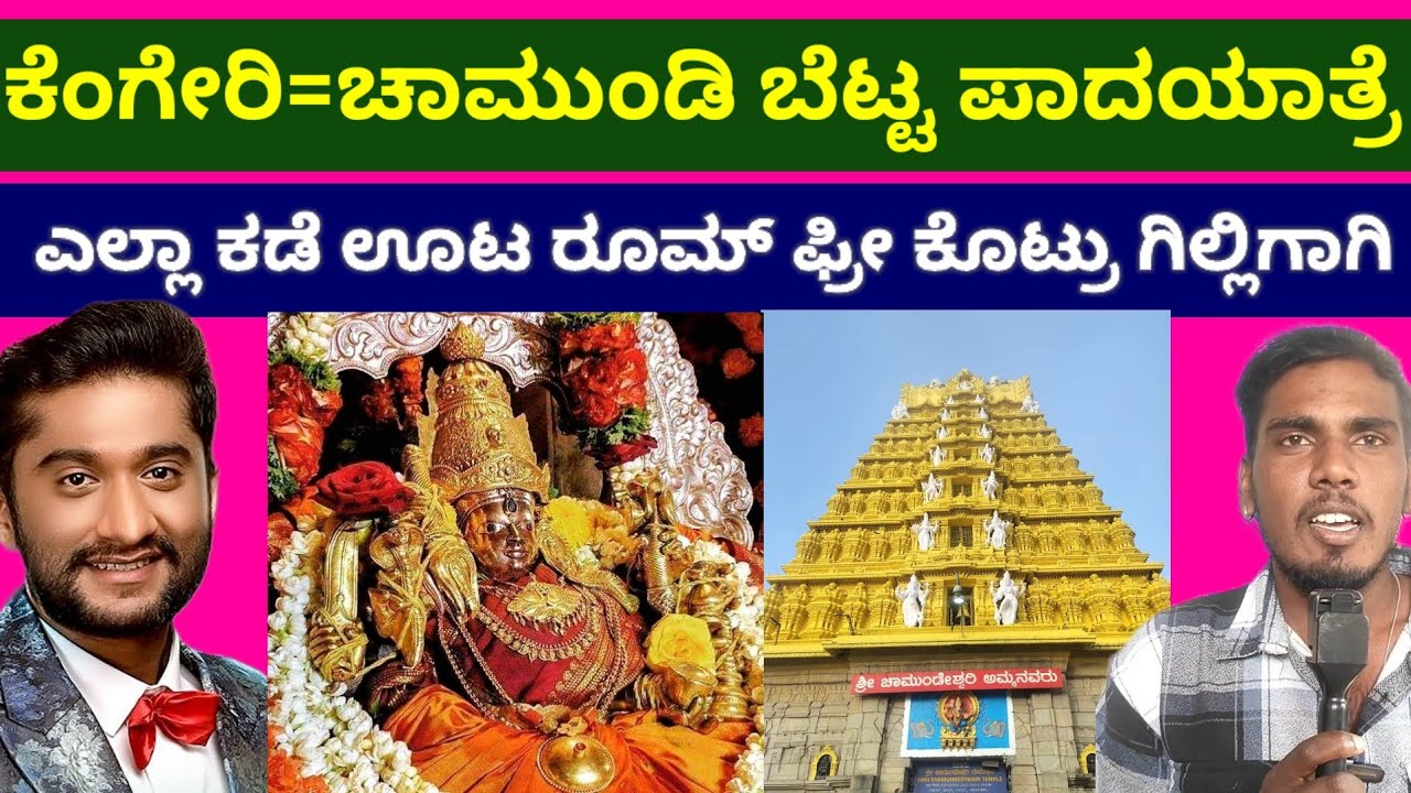 ಒಂದು ವಾರ ಪಾದಯಾತ್ರೆ ಮಾಡಿ ಒಂದು ವಾರ ಮಲಗಿದ್ದೆ 