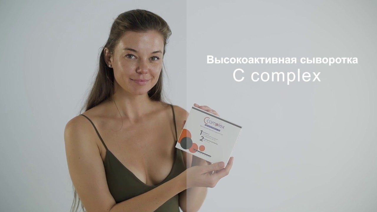 Высокоактивная сыворотка / HIGHLY ACTIVE SERUM С COMPLEX Mesopharm Professional