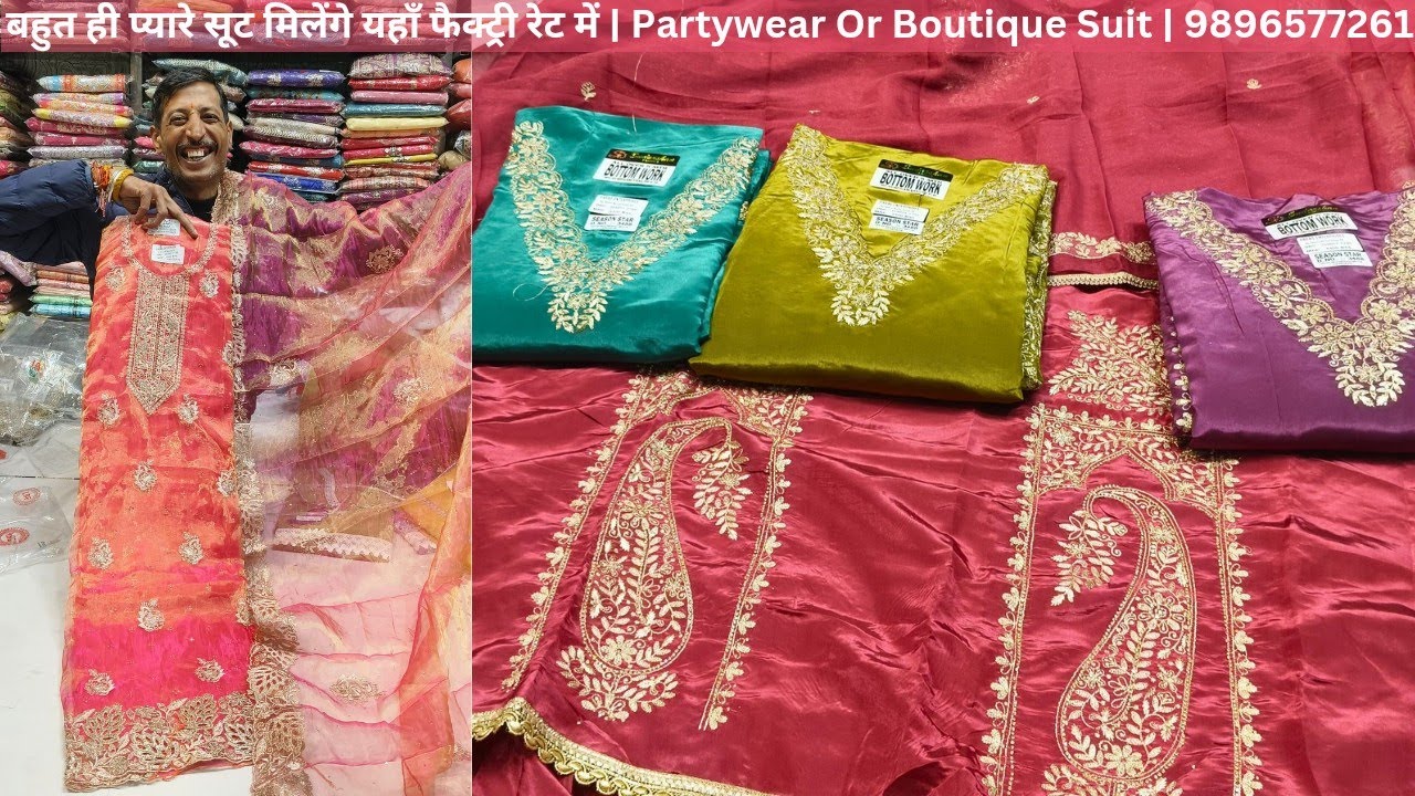 कम रेट में मिलेंगे बहुत प्यारे सूट  👉9896577261👉 PARAS ENTERPRISES Wholesale Ambala Market #trending