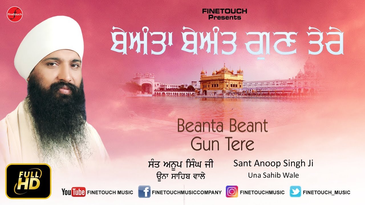 Beanta Beant Gun Tere  | Sant Anoop Singh Ji | Latest Shabad Gurbani 2018 | Finetouch