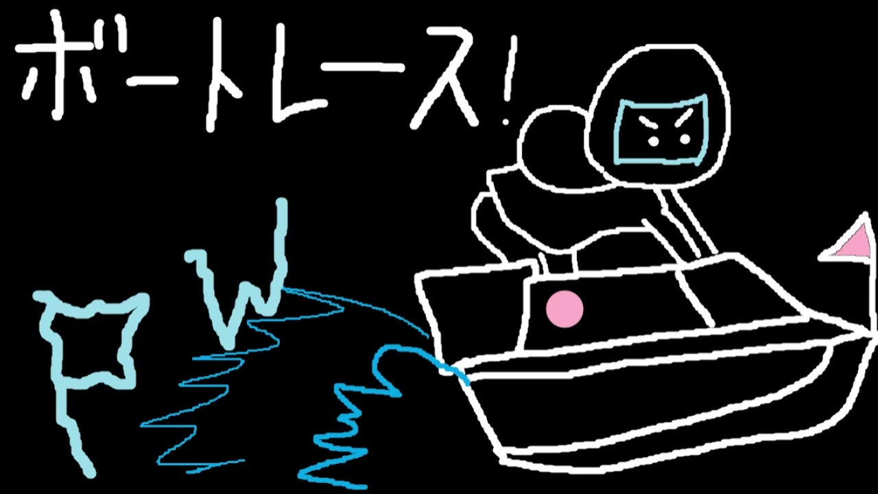 Peel&Wash #129  ボートレース！【生活のおともラジオ】