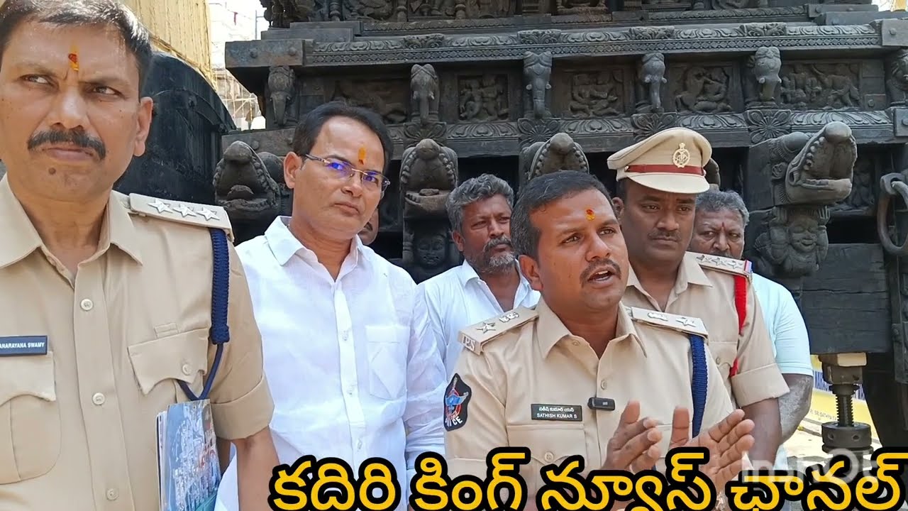 బ్రహ్మ రథోత్సవం సందర్భంగా ఏర్పాట్లని పరిశీలిస్తున్న జిల్లా ఎస్పీ. ఆలయ ఈవో డిఎస్పి పోలీస్ సిబ్బంది