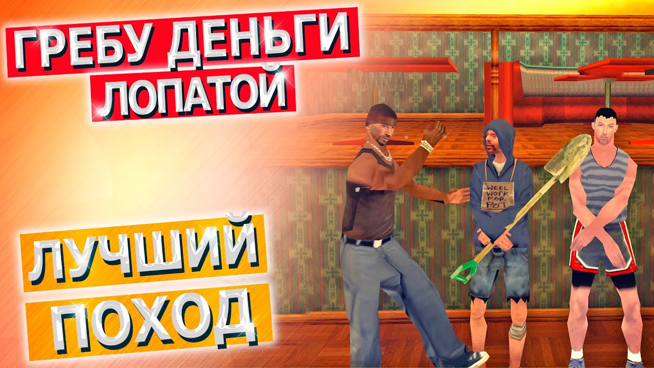 САМЫЙ ПРИБЫЛЬНЫЙ ПОХОД В КАЗИК НА ТРИНИТИ РП! Trinity RP