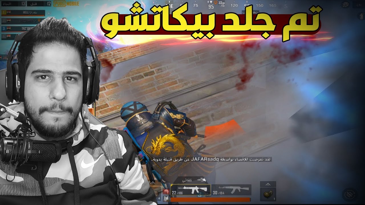 تم جلد بيكاتشو وتيمه من قبل المافيا