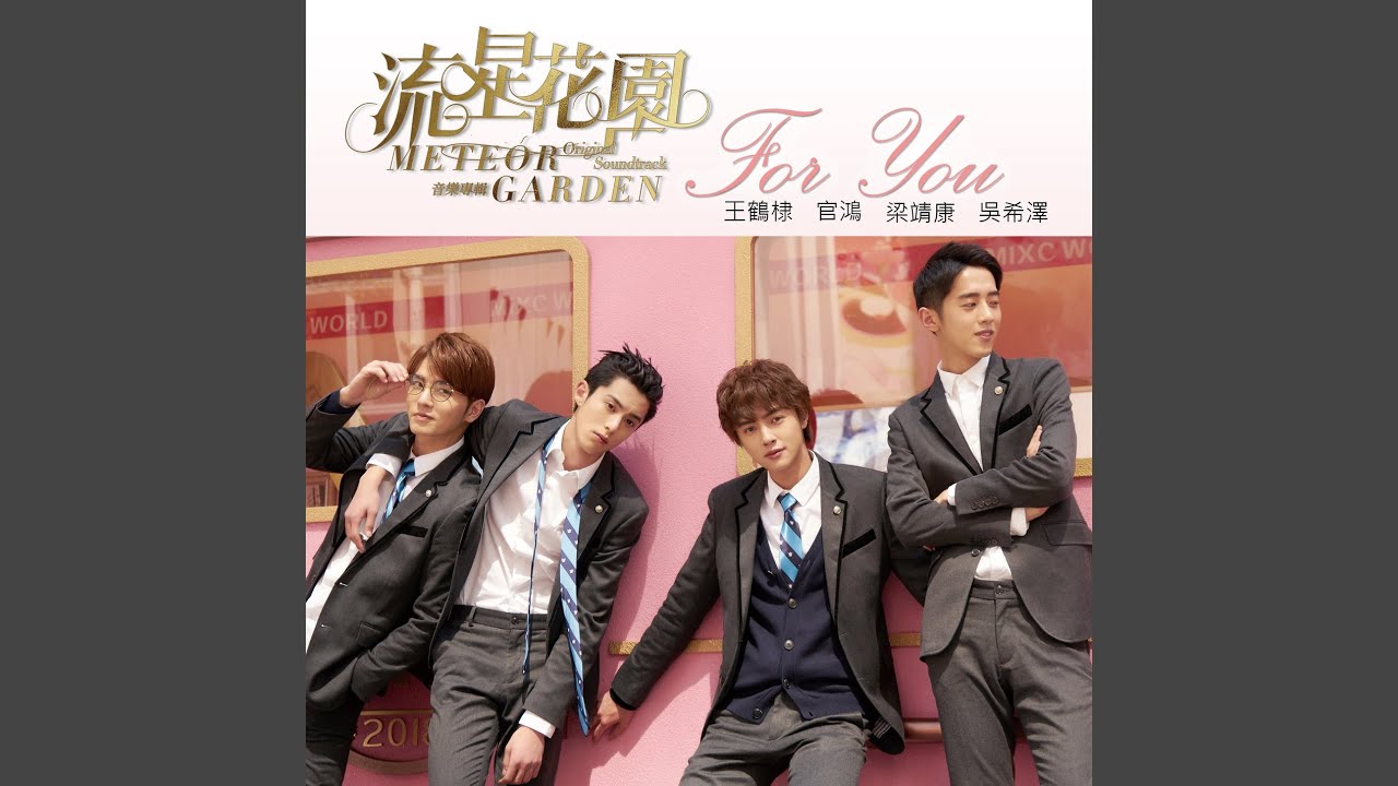 For You (From 