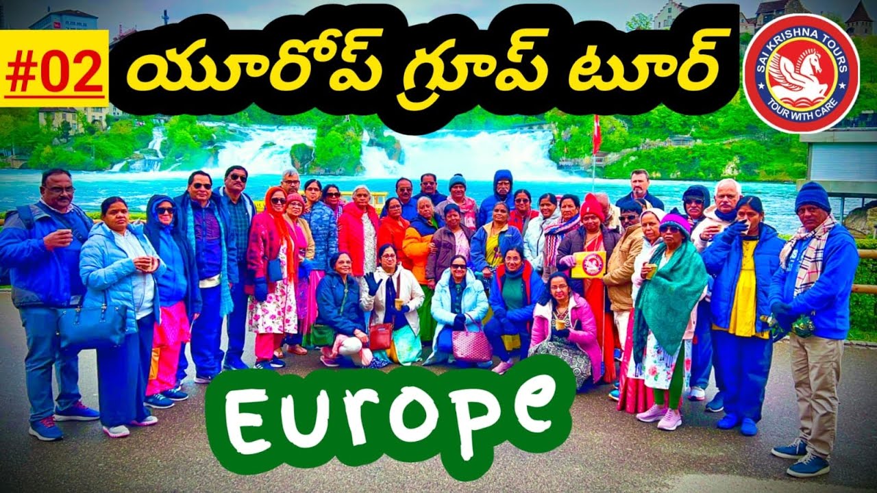 #reuploaded || Tour Part 02 || యూరోప్ టూర్ తెలుగులో... || Organised by Sai Krishna Tours || #europe