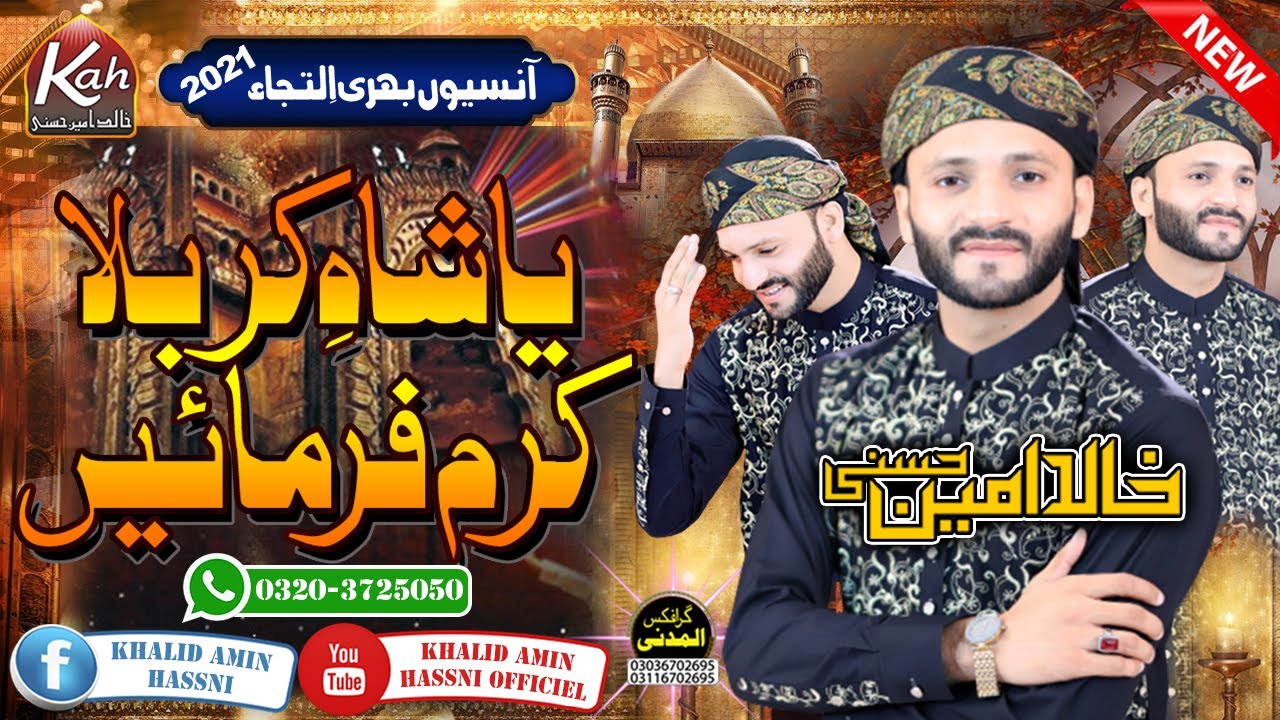 New Manqbat 2021 - Ya Shah E Karbala Karam Farmaye - Kahlid Amin Hassni