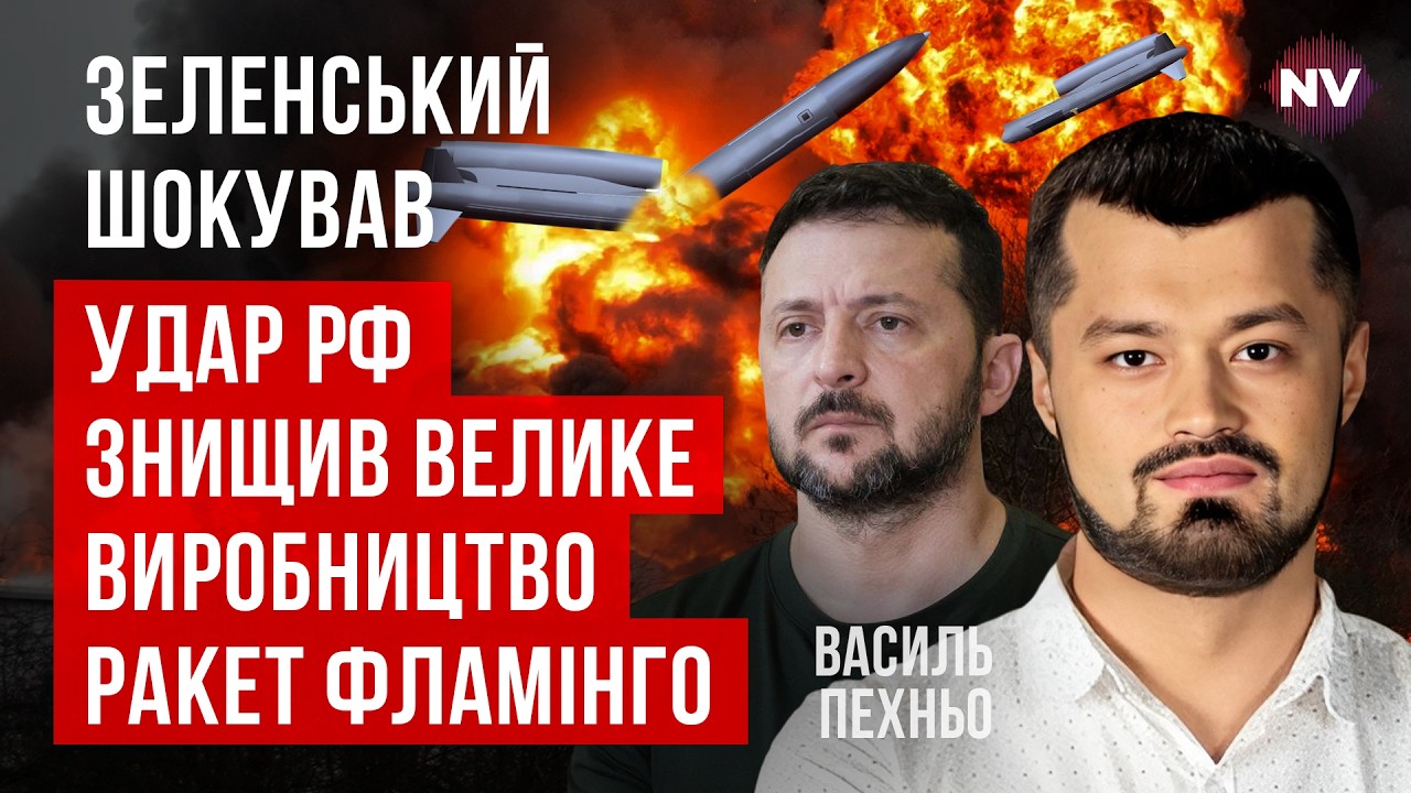 Раскрыты засекреченные подробности. Украина открыла новые линии сборки ракет Фламинго | Пехньо
