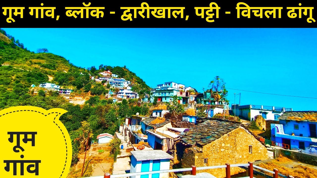 इस गांव में बहुत ज्यादा जनसंख्या देखने को मिली || Garhwali Vlog