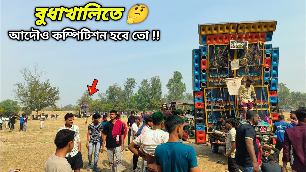 কম্পিটিশন মাঠে ঢুকছে 🔥Lilachole থেকে Amit & Sonia Sound || Kakdwip Budhakhali Box Compitition 2026 