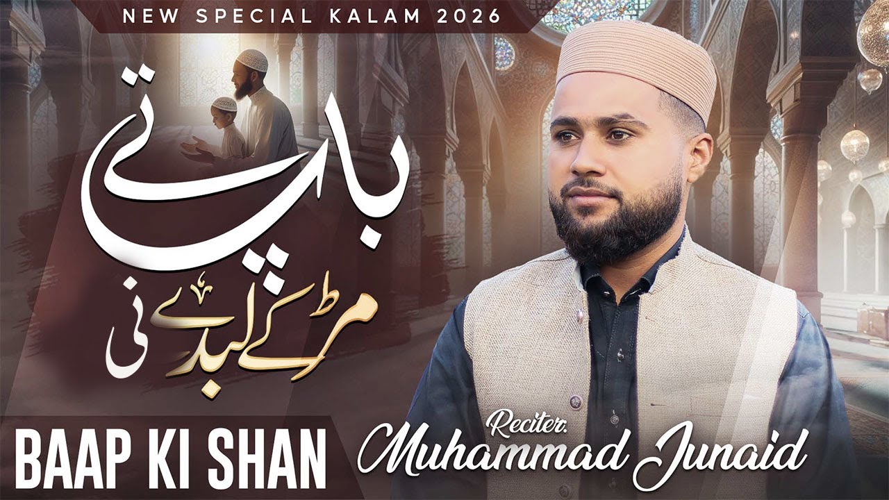 New Kalam 2026||Baap Di Shaan || Muhammad Junaid naqshbandi