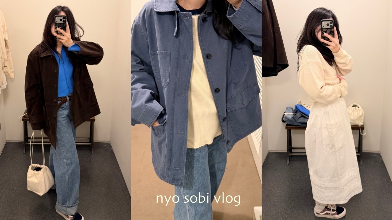 vlog 💛 패션블로거 일상 | 얼바닉, 시야쥬, 시눈 쇼룸 | 언박싱 : 아티드 스웨이드 자켓, 몽드몽드 닥터 토트백 , 지지 플리츠 스카프