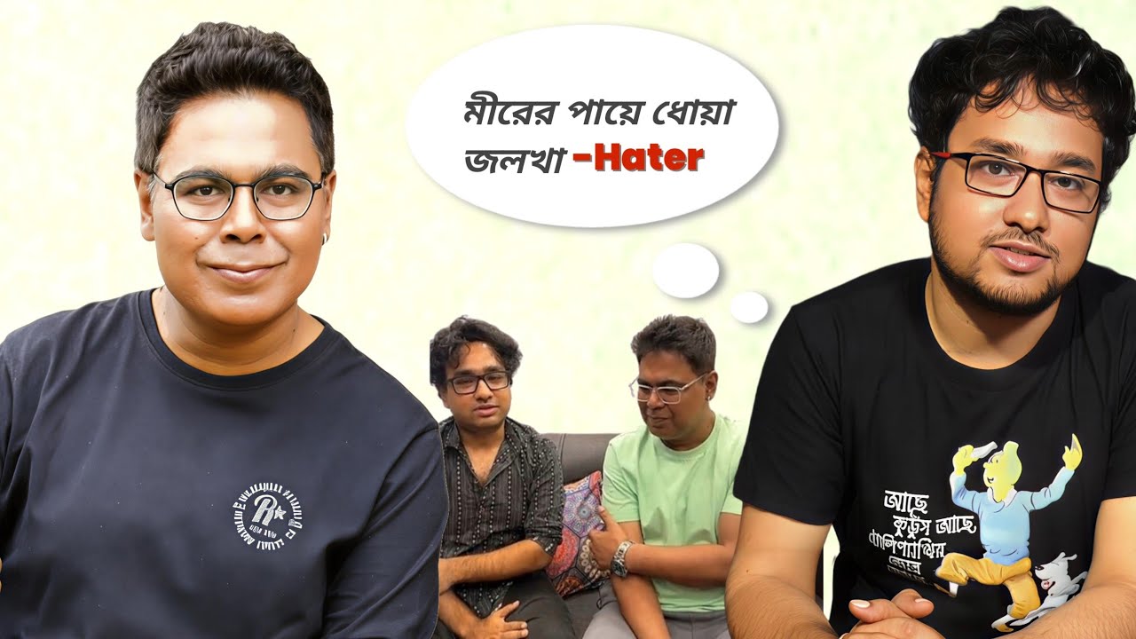 সায়ক আমানের গল্প,বিবাহ,প্রেম ও সমালোচনা | মির আফসার আলী