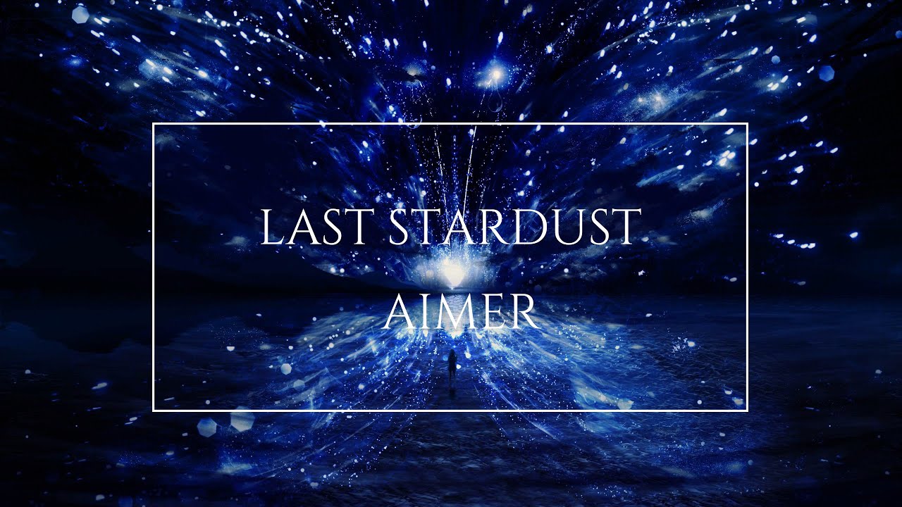 [ Aimer ] | Last stardust (한글자막) | 고음질ver