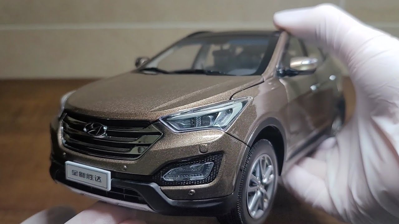 현대 싼타페 DM (브라운) 다이캐스트 모형 자동차