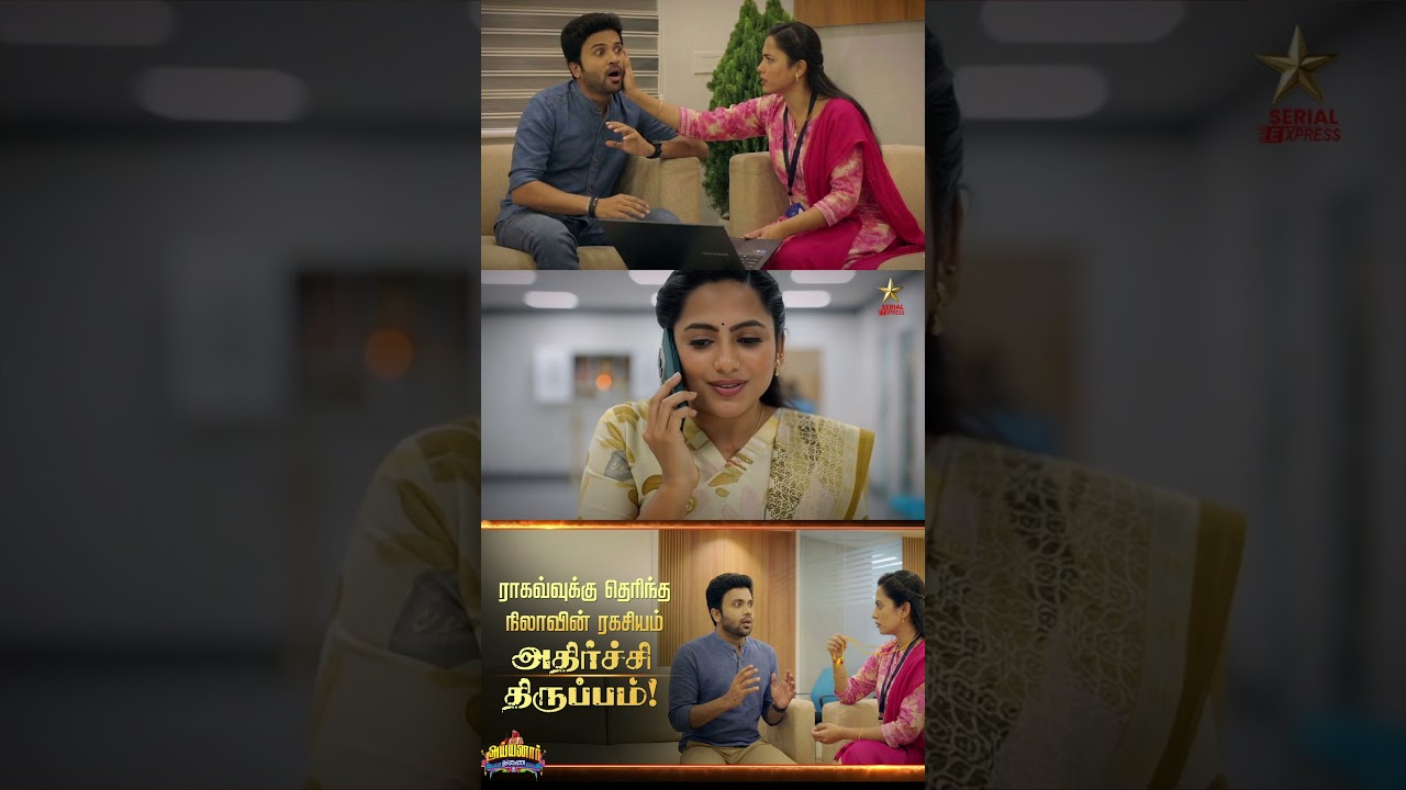Raghav Blackmails Nila? A Shocking Twist in the Story #ayyanarthunai #vijaytvserial