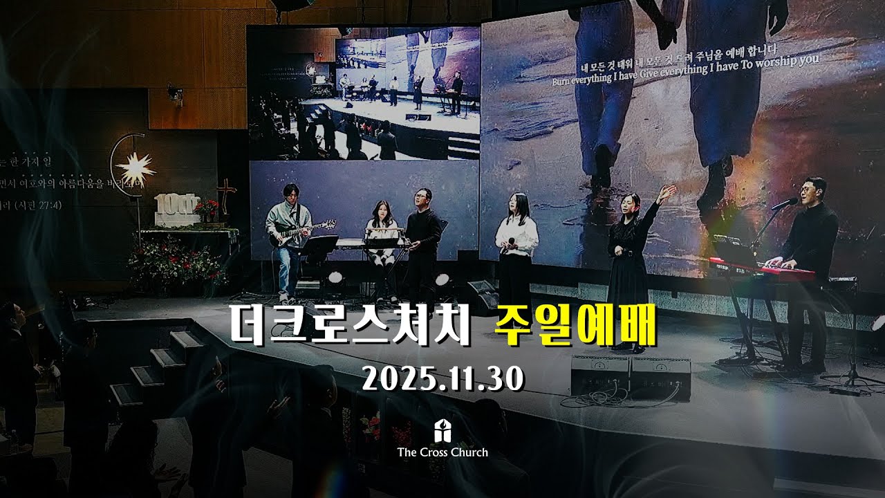 [2025.11.30 주일예배] 한(韓.恨)민족(창12:1-9)_ 박호종 목사