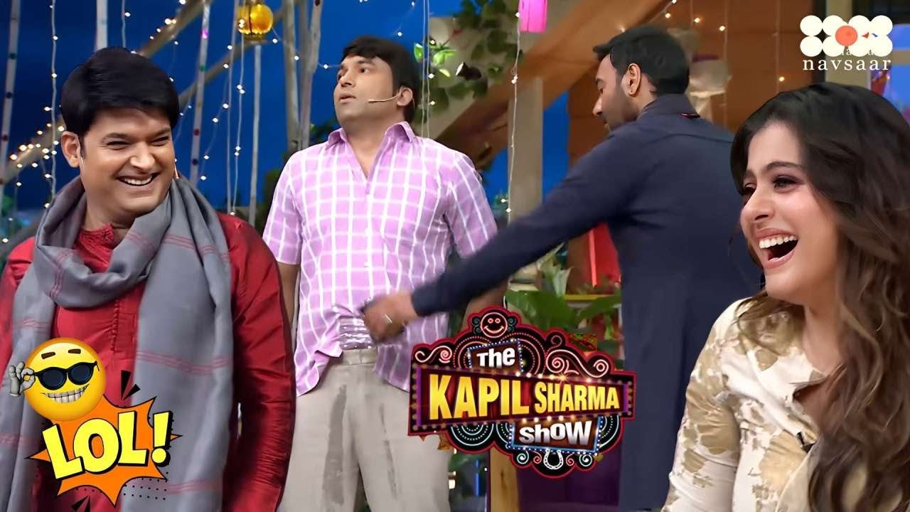 Ajay Devgan ने Chandu की पेंट में डाला पानी | The Kapil Sharma Show | Season 1