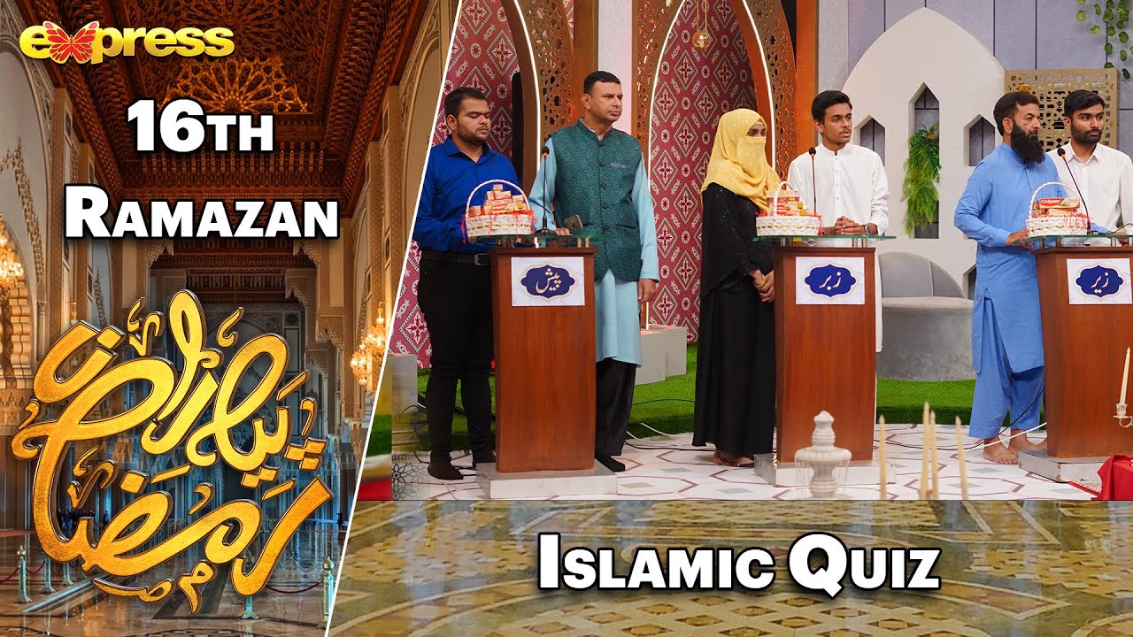 Islamic Quiz | Rabia Anum | Day 16 | Piyara Ramazan 2023 | Express TV