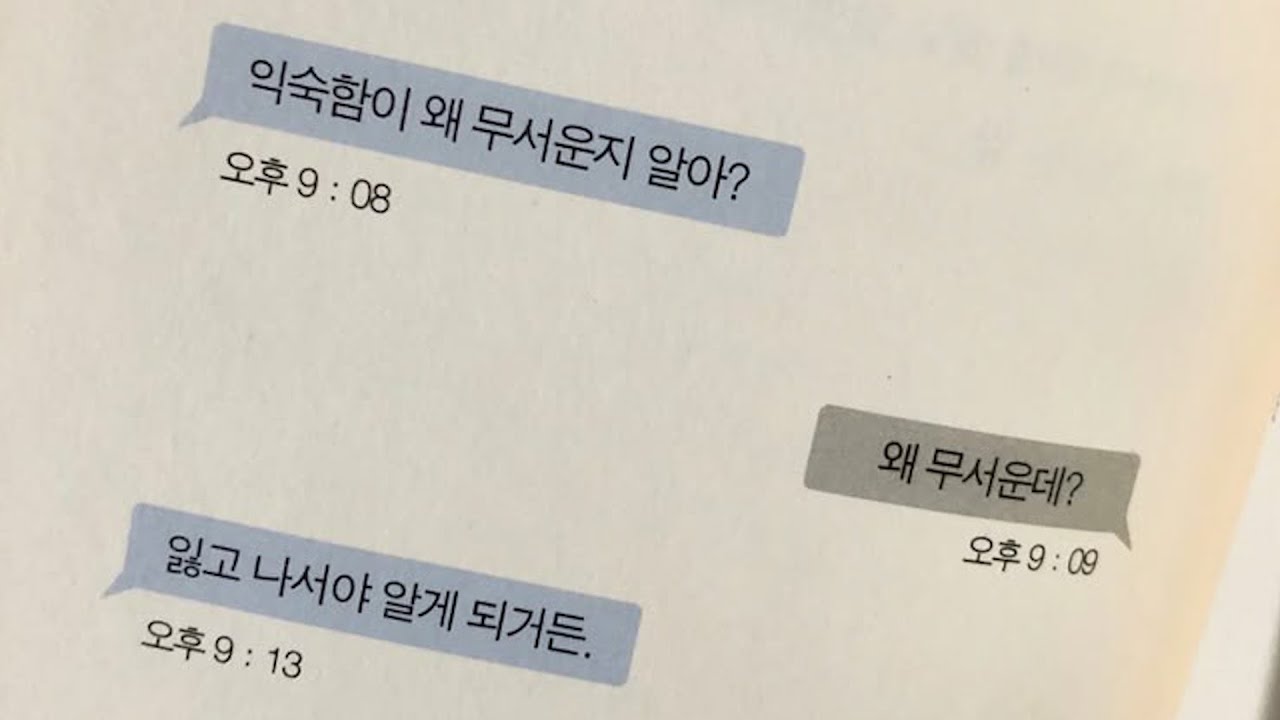 [𝐏𝐥𝐚𝐲𝐥𝐢𝐬𝐭] 나는 가끔 너 생각해 너는? I 이별 플레이스트 playlist