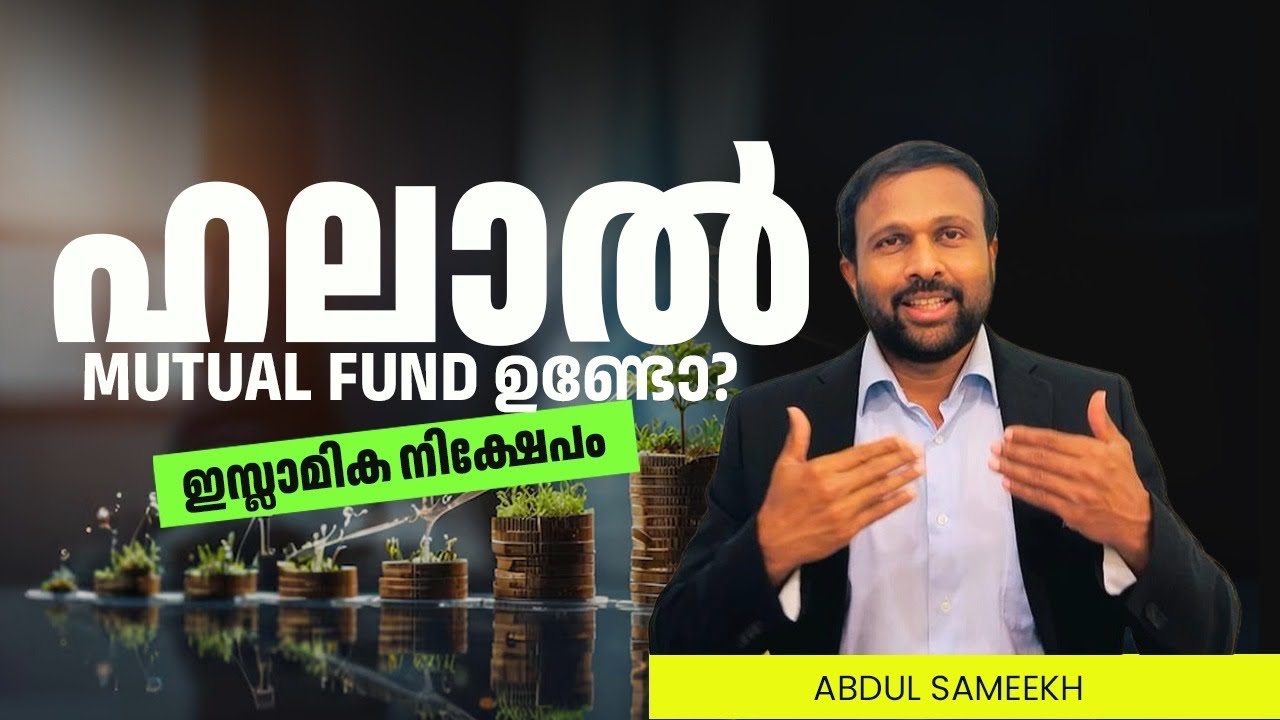 Is There Any Halal Mutual Fund? | Shariah-Compliant Investment Explained | Abdul Sameekh  