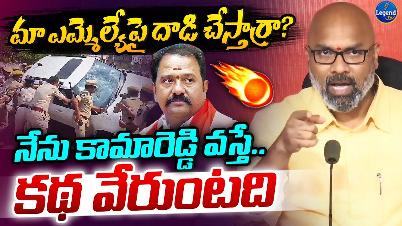 MP Dharmapuri Aravind MASS WARNING To Congress Leaders || Katipally Venkata Ramana Reddy || LegendTv