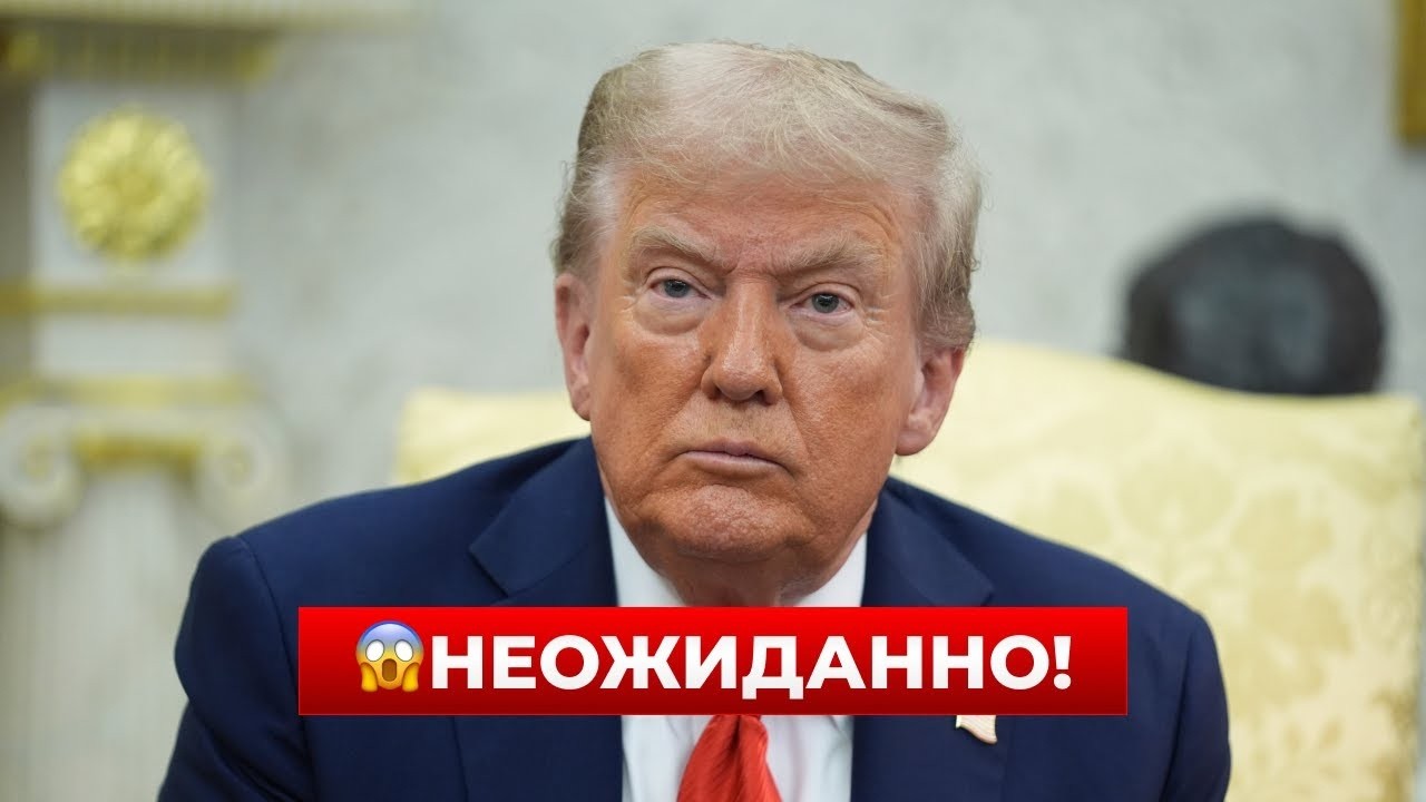 ТРАМПА ПОСТАВИЛИ НА МЕСТО! В Конгрессе настоящий БУНТ — психанули даже друзья | Новини.LIVE