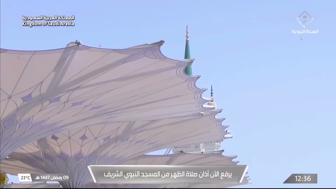 9th Ramadan 1447 Madeenah Dhuhr Adhaan Sheikh Ahmed ‘Afeefee