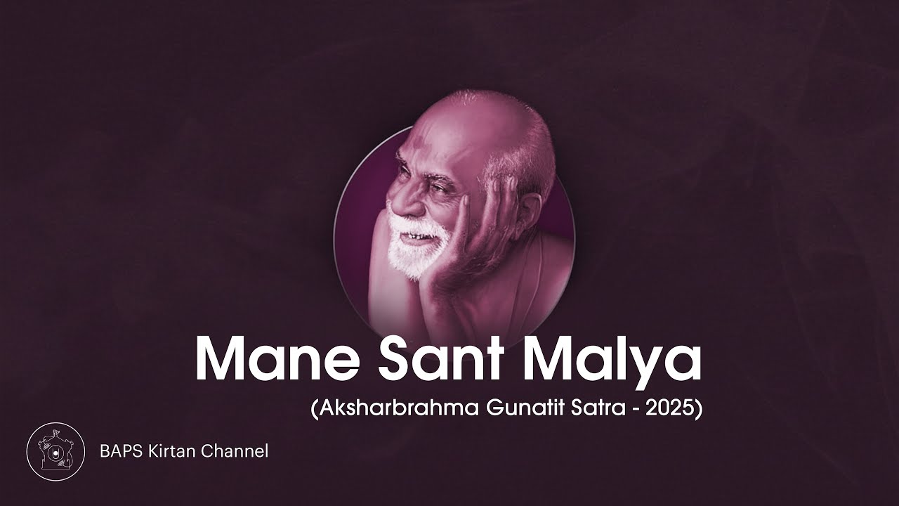 Mane Sant Malya Bhagvant Malya | Aksharbrahma Gunatit Satra 2025 | મને સંત મળ્યા| New Kirtan