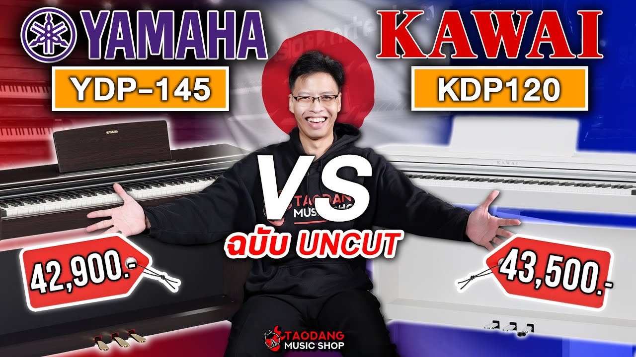 🔥เปียโนไฟฟ้า Yamaha YDP 145 VS Kawai KDP120 ใครรอด? ใครร่วง? | เต่าแดง